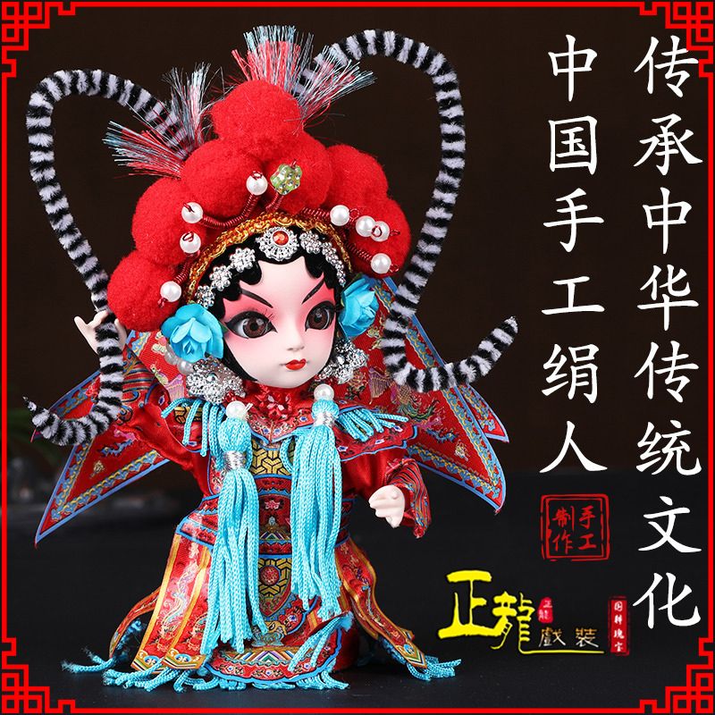 贵阳京剧人物纪念品北京绢人偶娃娃摆件