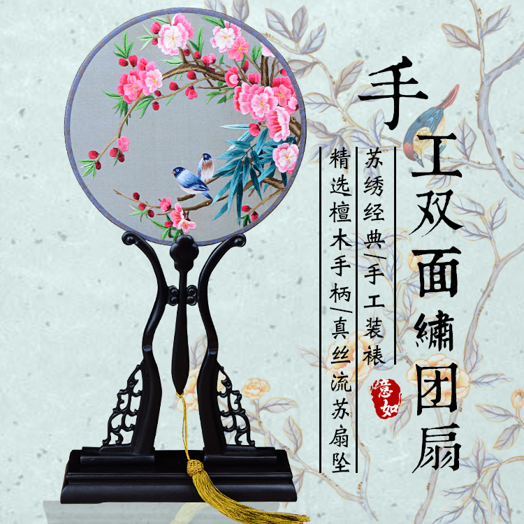 贵阳戏装苏绣圆扇子双面真丝手工绣团扇汉服礼品紫光檀木柄宫扇