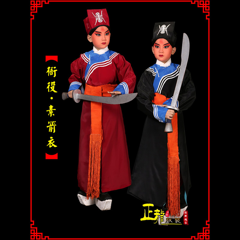 贵阳京剧衙役公差捕快林冲夜奔 素箭衣