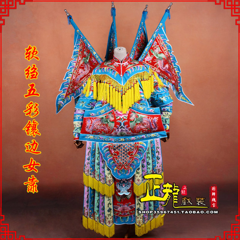 贵阳穆桂英刀马旦武旦 软绉五彩镶边女靠